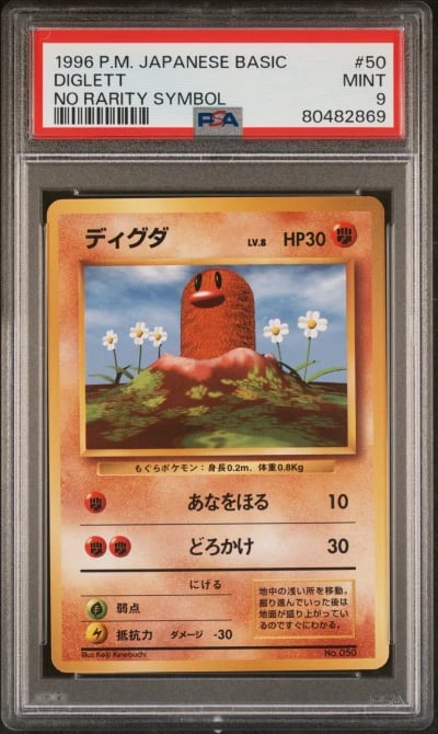 1996 POKEMON BASE SET JAPANESE N
