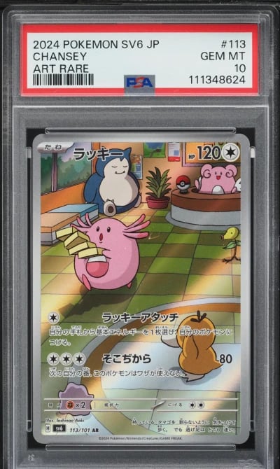 2024 Pokemon Japanese SV Transfo