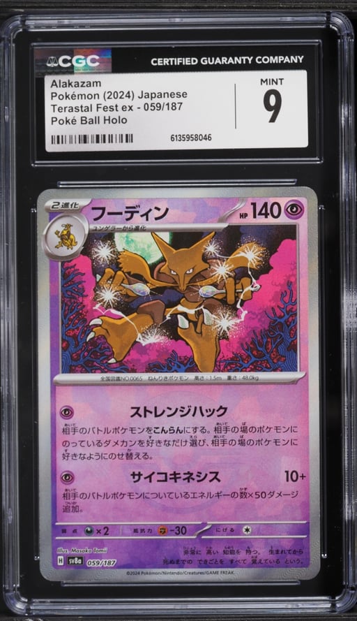 2024 Pokemon Japanese Scarlet & Violet Terastal Fest Ex Poke Ball Holo Alakazam #59 CGC 9 MINT