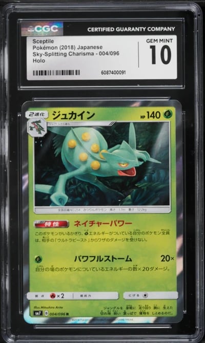 2018 Pokemon Japanese Sun & Moon Sky-Splitting Charisma Holo Sceptile #4 CGC 10 GEM MINT