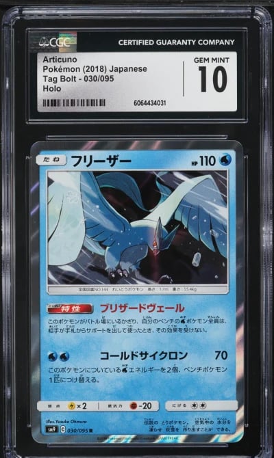 2018 Pokemon Japanese Sun & Moon