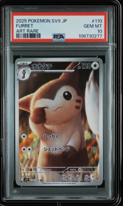 2025 POKEMON JPN SV9-BATTLE PART