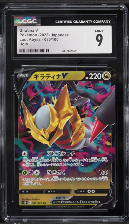 2022 Pokemon Japanese Sword & Shield Lost Abyss Holo Giratina V #80 CGC 9 MINT
