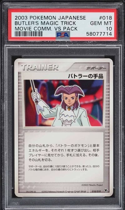 2003 Pokemon Japanese Movie Comm