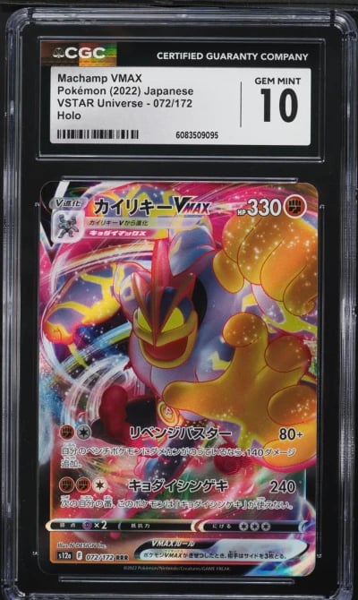 2022 Pokemon Japanese SWSH VSTAR