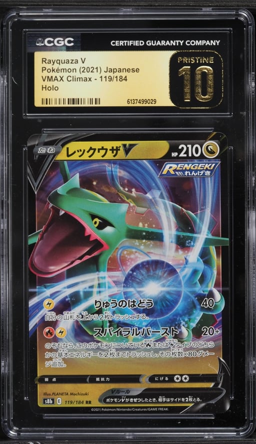 2021 Pokemon Japanese Sword & Shield VMAX Climax Alt Art Rayquaza V #119 CGC 10 PRISTINE
