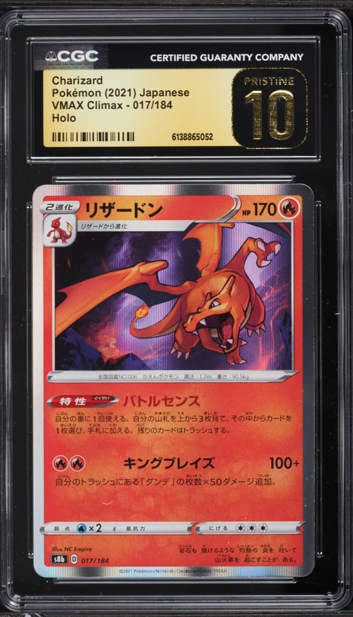 2021 Pokemon Japanese Sword & Shield VMAX Climax Holo Charizard #17 CGC 10 PRISTINE