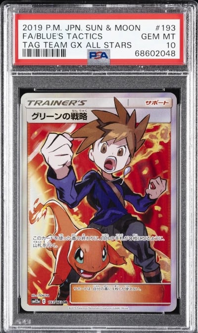 2019 POKEMON JPN SUN & MOON TAG 