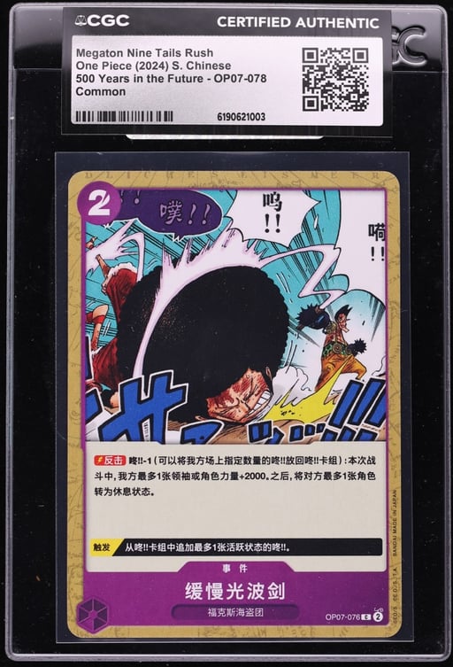 2024 One Piece Chinese 500 Years In The Future Megaton Nine Tails Rush #OP07-078 CGC AUTH