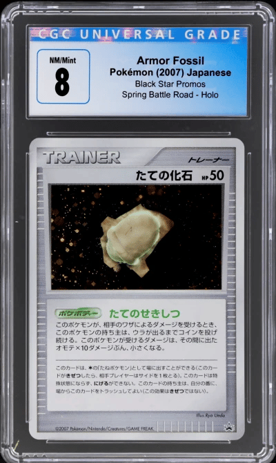 2007 Pokemon Black Star Promo Japanese Spring Battle Road Armor Fossil CGC 8