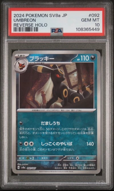 2024 POKEMON JAPANESE SV8A-TERAS
