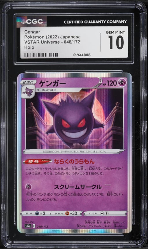2022 Pokemon Japanese Sword & Shield VSTAR Universe Holo Gengar #48 CGC 10 GEM MINT