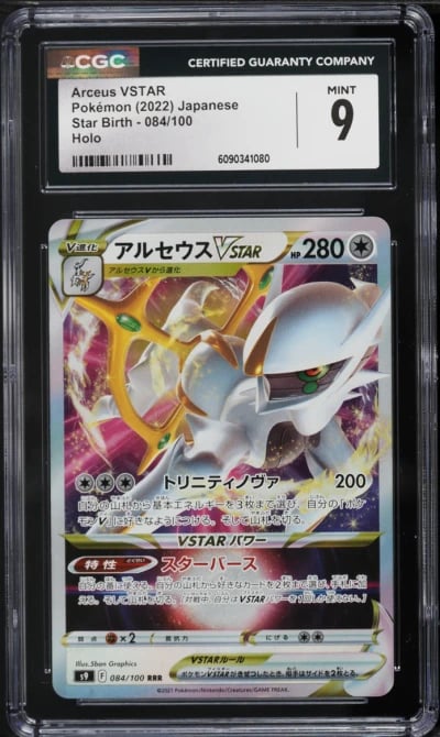 2022 Pokemon Japanese Sword & Shield Star Birth Holo Arceus VSTAR #84 CGC 9 MINT