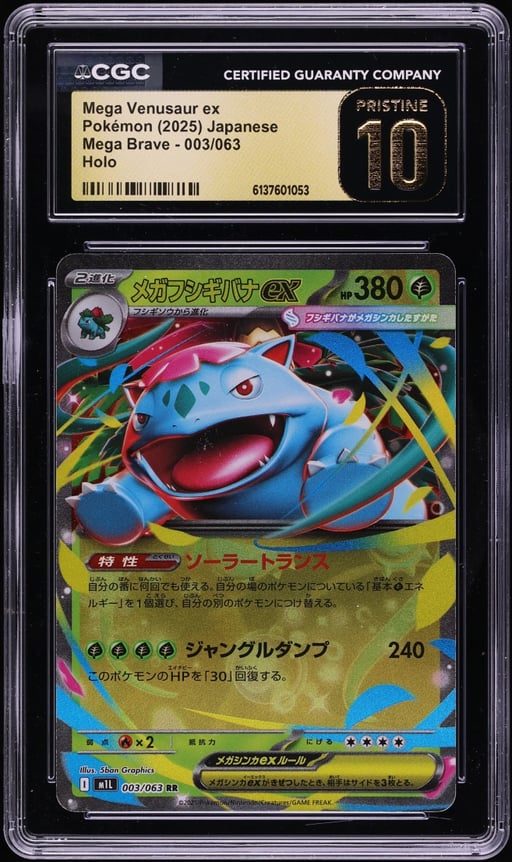 2025 Pokemon Japanese Mega Brave Holo Mega Venusaur ex #3 CGC 10 PRISTINE