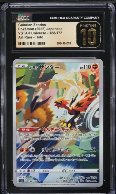 2022 Pokemon Japanese SWSH VSTAR Universe AR Galarian Zapdos #188 CGC 10