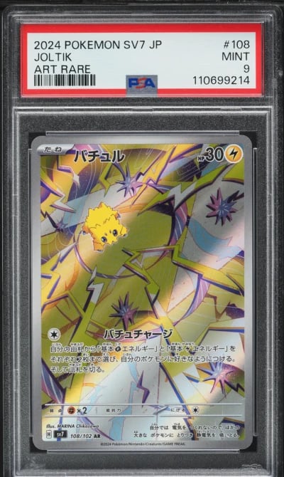 2024 Pokemon Japanese Scarlet & 