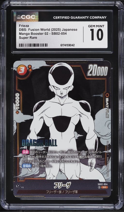 2025 Dragon Ball Super: Fusion World Japanese Manga Booster 02 SR Frieza #SB02-054 CGC 10 GEM