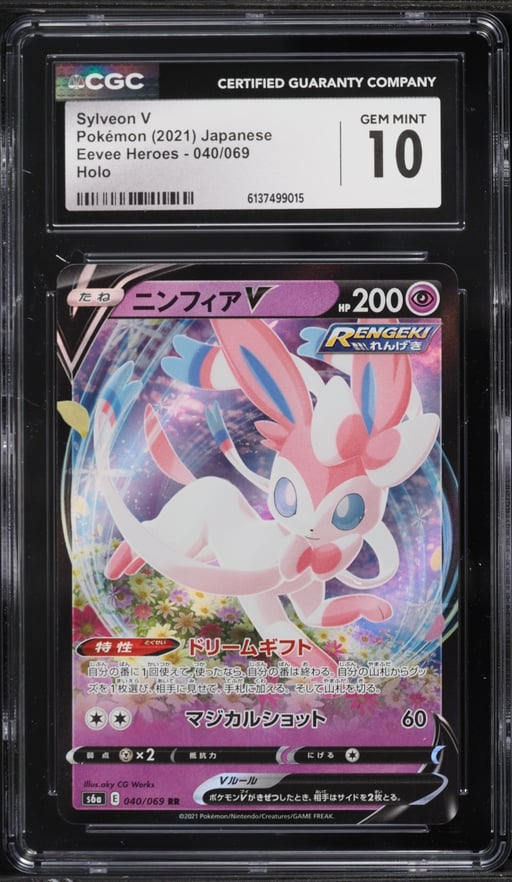 2021 Pokemon Japanese Sword & Shield Eevee Heroes Holo Sylveon V #40 CGC 10 GEM MINT