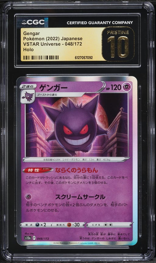 2022 Pokemon Japanese Sword & Shield VSTAR Universe Holo Gengar #48 CGC 10 PRISTINE