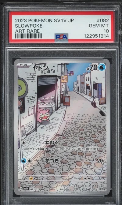 2023 Pokemon Japanese SV Violet 