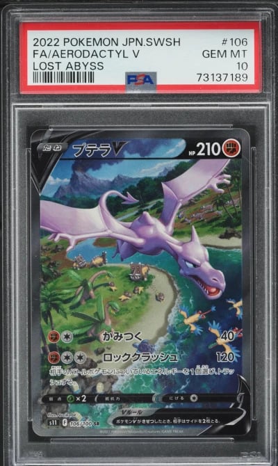 2022 Pokemon Japanese SWSH Lost 