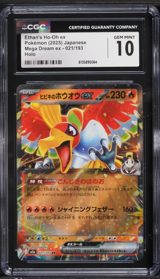 2025 Pokemon Japanese Mega Dream ex Holo Ethan's Ho-Oh EX #021 CGC 10 GEM MINT