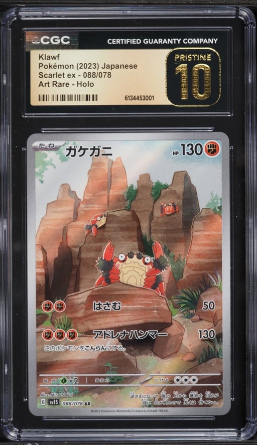 2023 Pokemon Japanese Scarlet & Violet ex AR Klawf #88 CGC 10 PRISTINE
