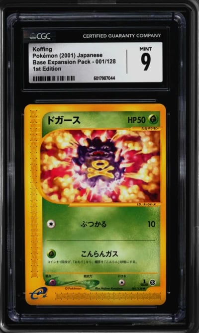 2001 Pokemon Japanese Base Expan