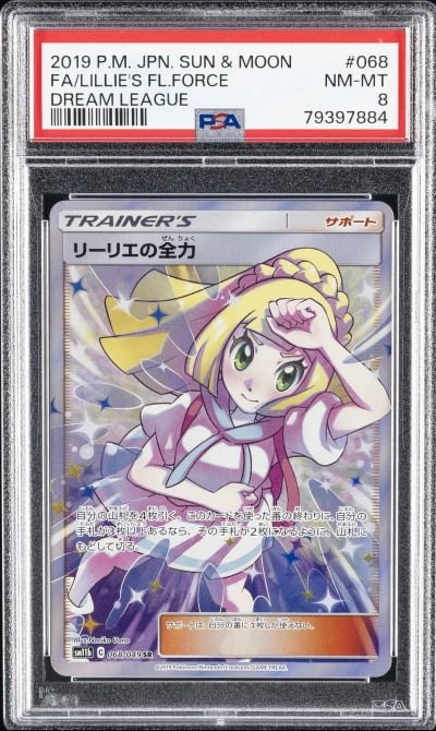 2019 POKEMON JPN SUN & MOON DREA