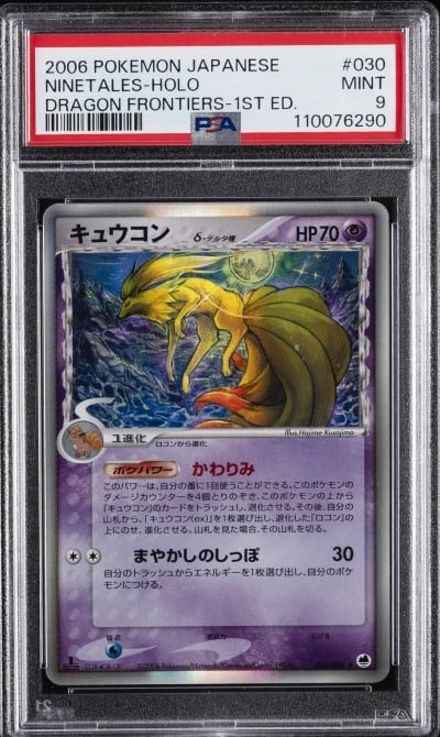 2006 POKEMON JPN DRAGON FRONTIERS 1ST ED #030 NINETALES-HOLO PSA 9