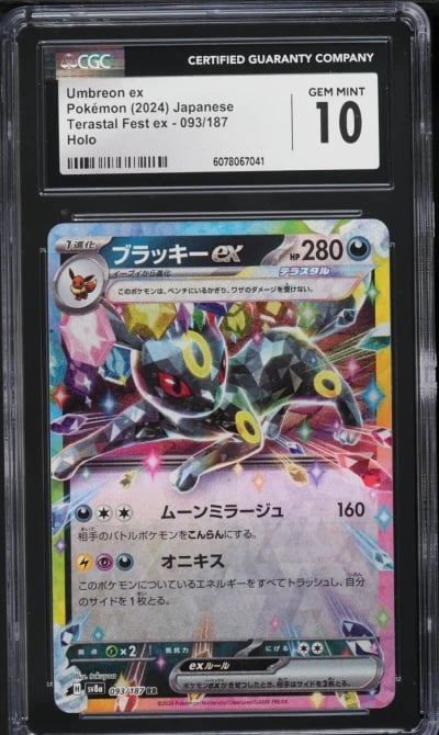 2024 Pokemon Japanese SV Terasta