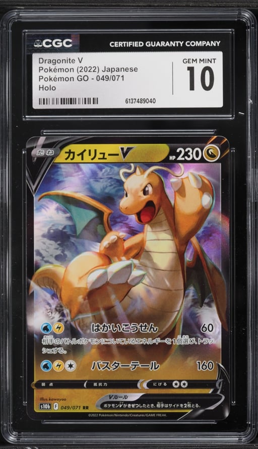 2022 Pokemon Japanese Sword & Shield GO Holo Dragonite V #49 CGC 10 GEM MINT