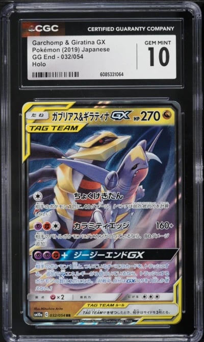 2019 Pokemon Japanese Sun & Moon GG End Holo Garchomp & Giratina GX #32 CGC 10 GEM MINT
