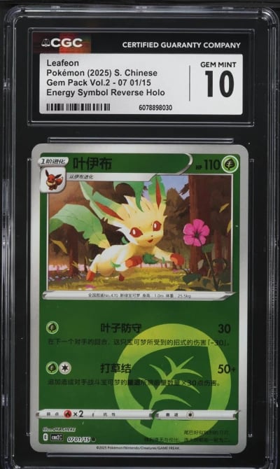 2025 Pokemon Chinese SV Gem Pack Vol.2 Energy Symbol Holo Leafeon #0701 CGC 10