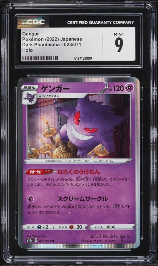 2022 Pokemon Japanese Sword & Shield Dark Phantasma Holo Gengar #23 CGC 9 MINT