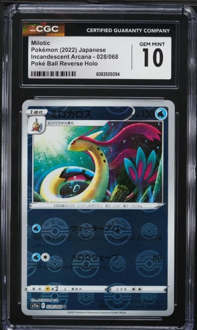 2022 Pokemon Japanese SWSH Incan