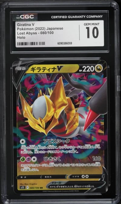 2022 Pokemon Japanese Sword & Shield Lost Abyss Giratina V #80 CGC 10 GEM MINT