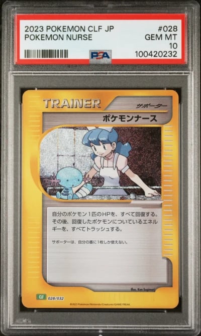 2023 #028 POKEMON NURSE PSA 10