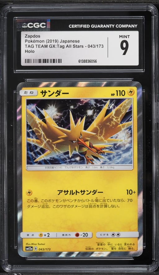2019 Pokemon Japanese Sun & Moon Tag Team GX Tag All Stars Holo Zapdos #43 CGC 9 MINT