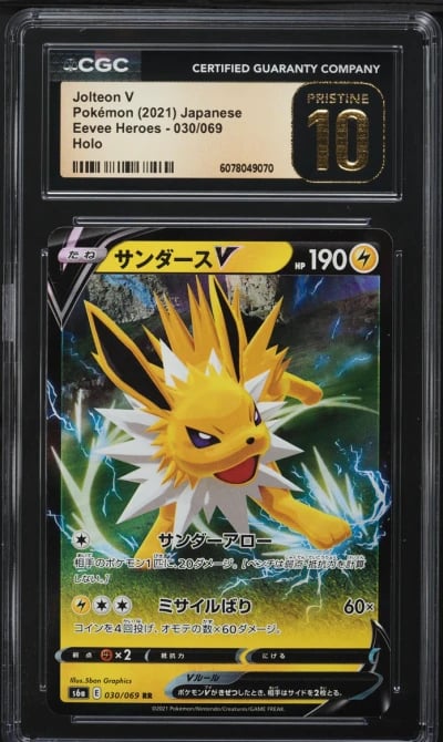 2021 Pokemon Japanese Sword & Sh