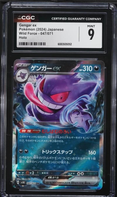 2024 Pokemon Japanese SV Wild Fo