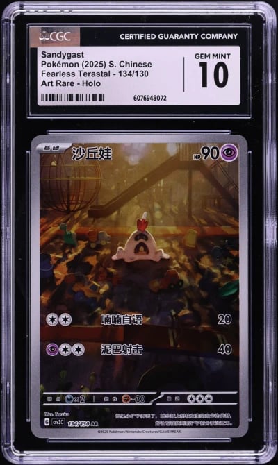2025 Pokemon Chinese SV Fearless