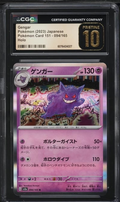 2023 Pokemon Japanese Scarlet & 