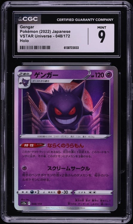 2022 Pokemon Japanese Sword & Shield VSTAR Universe Holo Gengar #48 CGC 9 MINT
