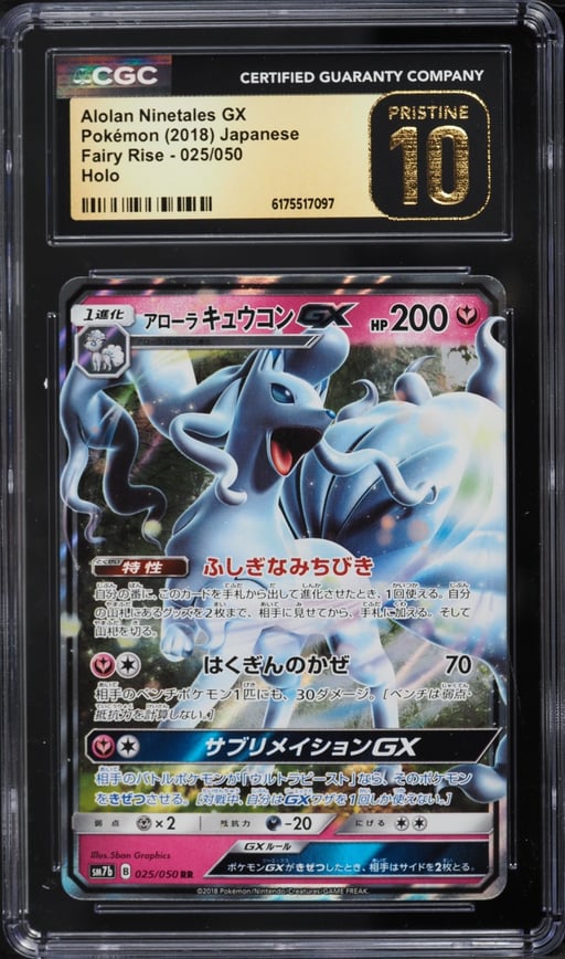 2018 Pokemon Japanese Sun & Moon Fairy Rise Holo Alolan Ninetales Gx #25 CGC 10 PRISTINE
