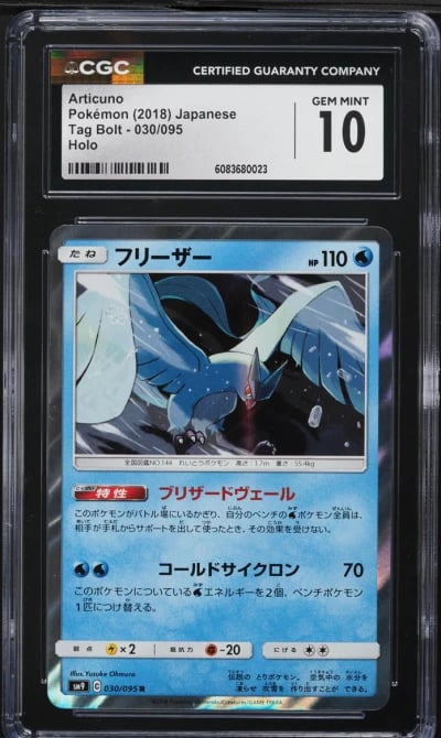 2018 Pokemon Japanese Sun & Moon Tag Bolt Holo Articuno #30 CGC 10 GEM MINT