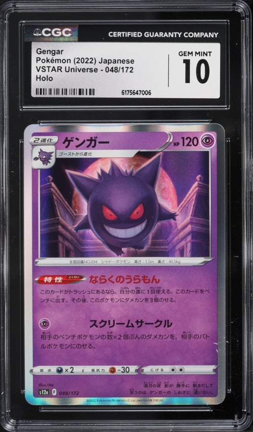 2022 Pokemon Japanese Sword & Shield VSTAR Universe Holo Gengar #48 CGC 10 GEM MINT