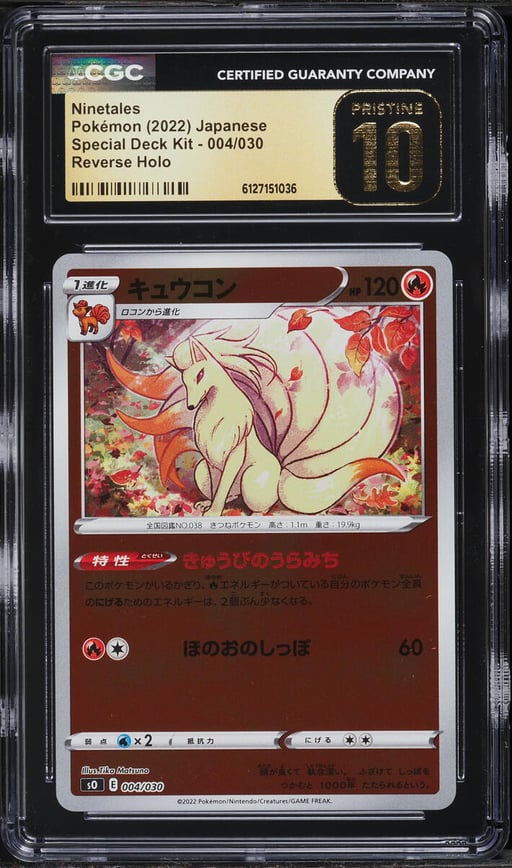 2022 Pokemon Japanese Sword & Shield Special Deck Kit Reverse Holo Ninetales #4 CGC 10 PRISTINE