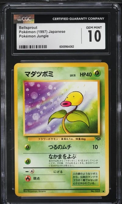 1997 Pokemon Japanese Jungle Bel