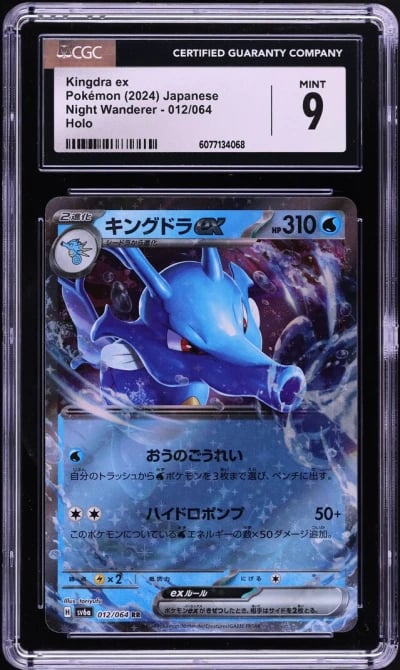 2024 Pokemon Japanese Scarlet & Violet Night Wanderer Kingdra ex #12 CGC 9 MINT